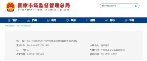 市场监管总局通报 两批次服务器及一批次路由器质量抽查不合格